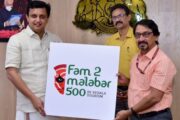 "Fam 2 Malabar 500" Now the world will explore Malabar